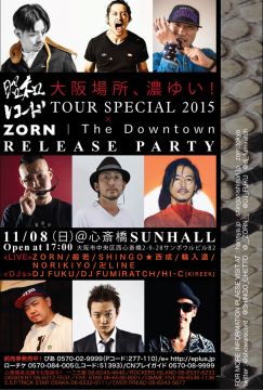 昭和レコードTOUR SPECIAL 2015