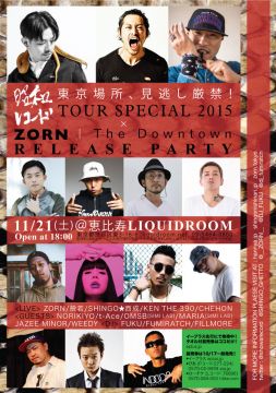 昭和レコードTOUR SPECIAL 2015