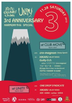 UNITY 3rd ANNIVERSARY & HARMONY外伝