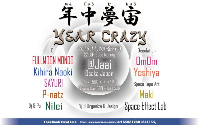 ●11.20(金Fri)● 年中夢宙 ～ Year Crazy ～ ねんじゅうむちゅう●