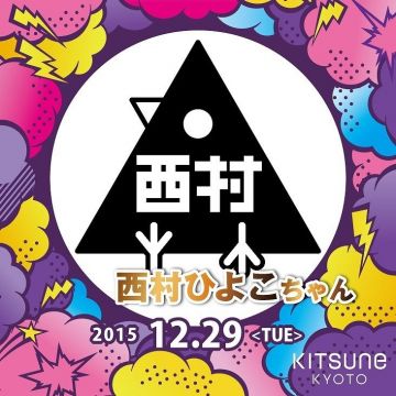 KITSUNE KYOTO - TUESDAY -