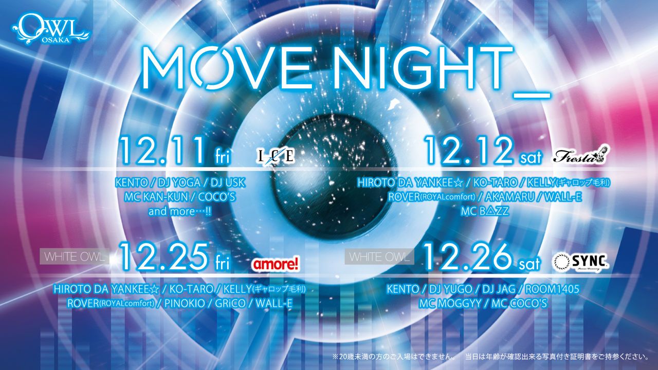 【 SYNC 】 MOVE NIGHT