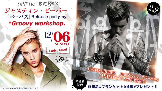 【LADY 2 LOVE】 ジャスティン・ビーバー 『パーパス』Release party