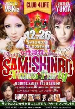 SAMISHINBO X'mas Party