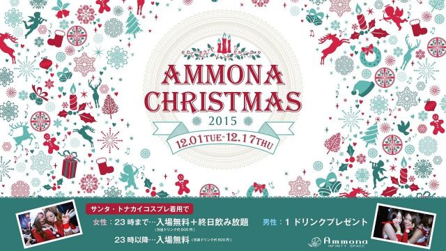 CHAPTER ≪ AMMONA CHRISTMAS ≫ 12.01[TUE]-12.17[TUE]
