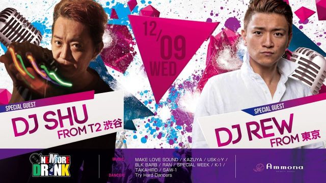 ≪ SPECIAL GUEST: DJ SHU from T2渋谷、DJ REW from 東京 ≫ ONE MORE DRINK