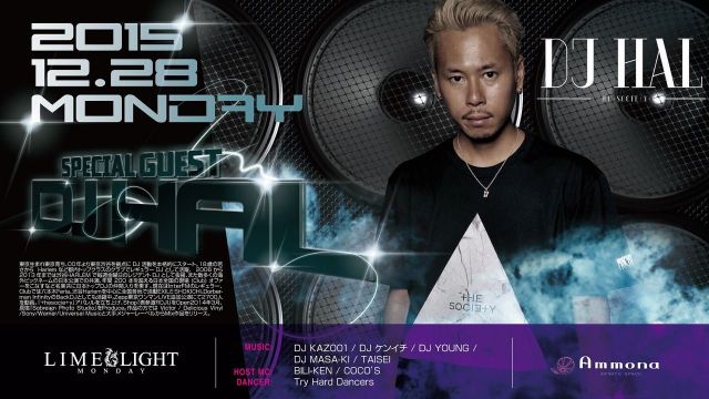 LIME LIGHT ≪ SPECIAL GUEST: DJ HAL ≫ 