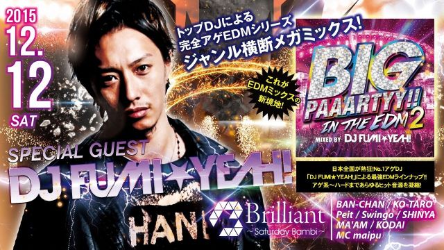 SPECIAL GUEST : DJ FUMI★YEAH!  【Brilliant】土曜バンビ