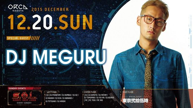 SPECIAL GUEST : 東京弐捨伍時 – 鉄板#テッパン / SPECIAL GUEST : DJ MEGURU 『 S.O.L -SUNDAY ORCA LOVER- 』