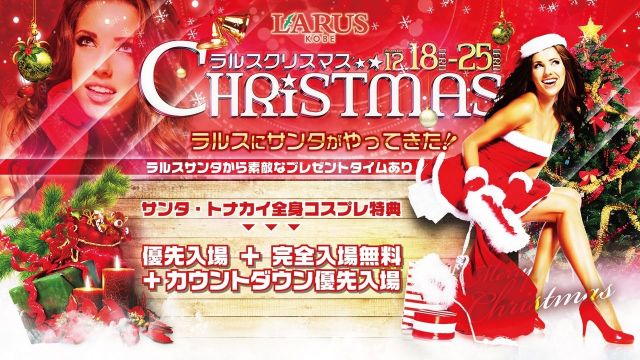 【ADDICTION】 / ラルスクリスマス 