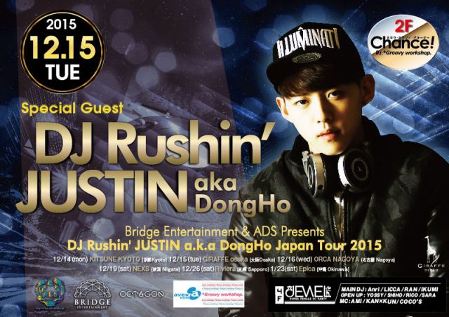 2F Chance! / SPECIAL GUEST : DJ Rushin Justin aka DongHo