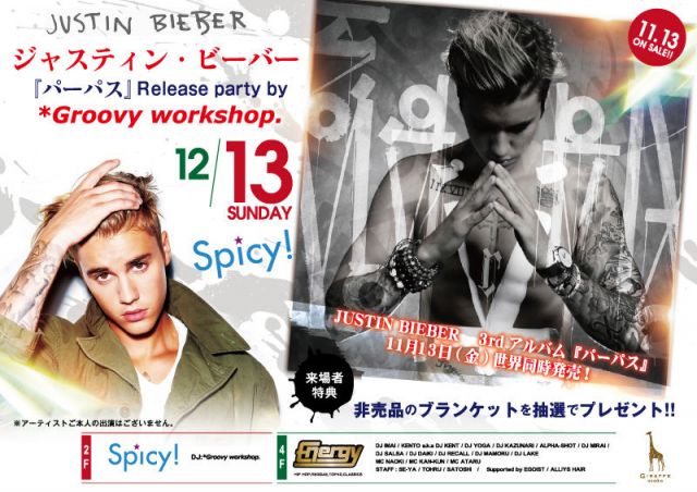 2F Spicy!  / ジャスティン・ビーバー 『パーパス』 Release party