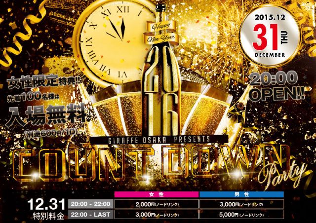 3F COUNT DOWN Party