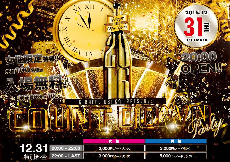 4F COUNT DOWN Party