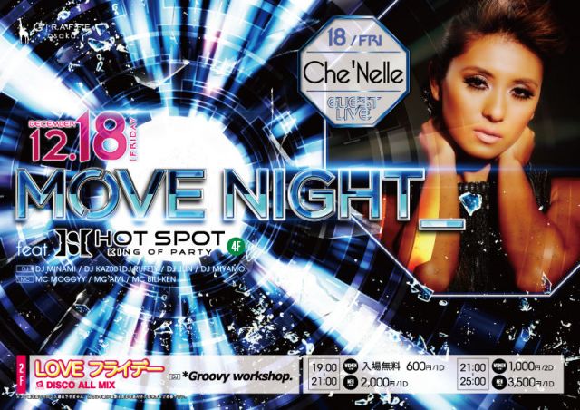 4F HOT SPOT / SPECIAL GUEST : Che’Nelle – MOVE NIGHT -
