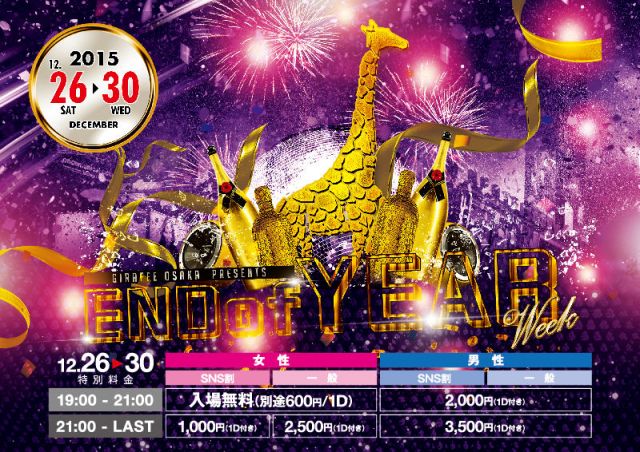 4F WEEKEND BEST MIX