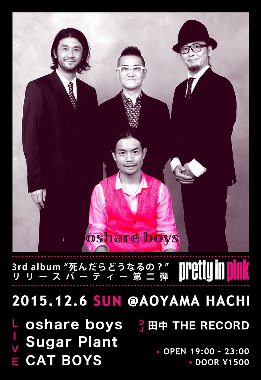 oshare boys 3rd album "死んだらどうなるの？" リリースパーティー第二弾 -Pretty in Pink-