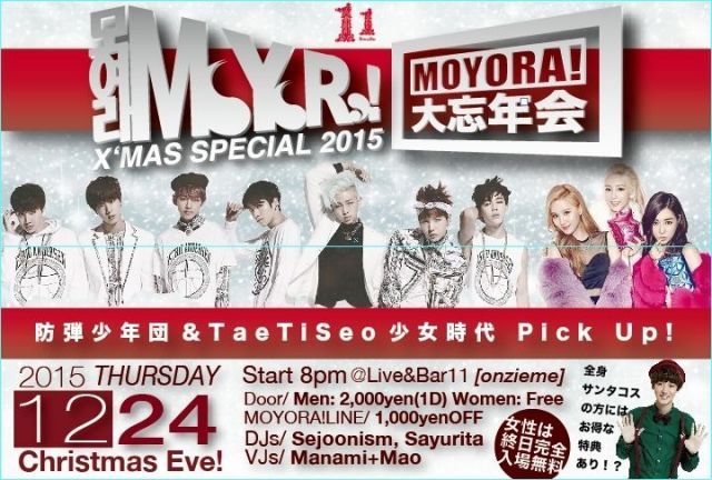 MOYORA! 2015 X'mas Special