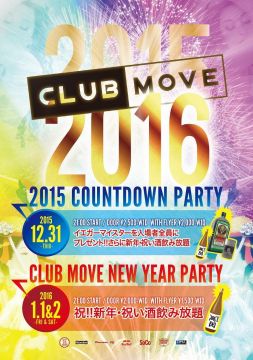 CLUB MOVE NEW YEAR PARTY ～新年だよ全員集合！～