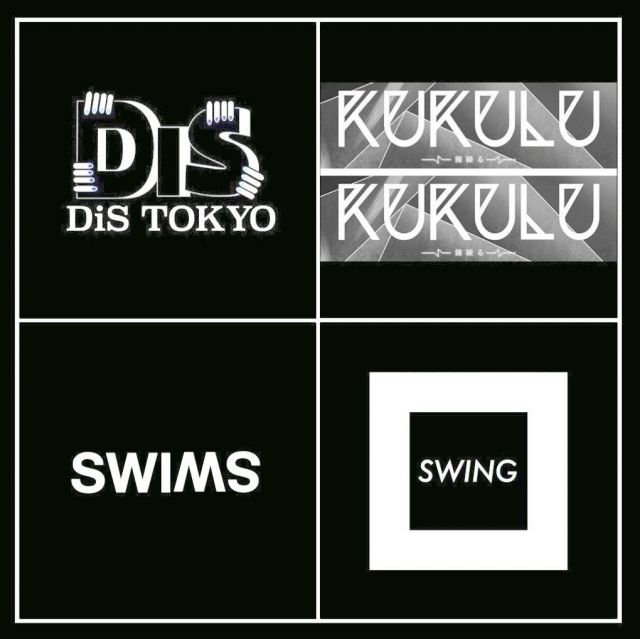 忘年会 feat. VKsound, DiS, KUKULU, SWIMS & SWING