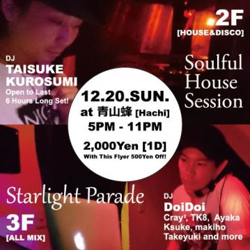 Soulful House Session x Starlight Parade
