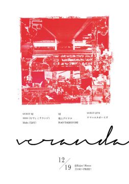 VERANDA   vol.14