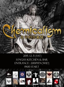 Chemicalism ~化学的音楽祭～VOL.3(Special Festival)