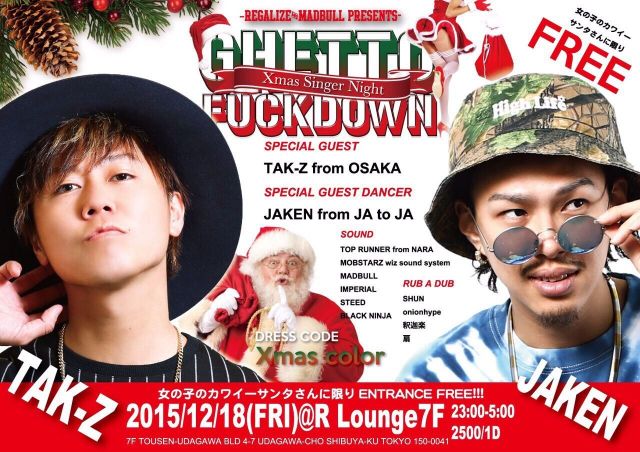 GHETTO FUCK DOWN (7F)