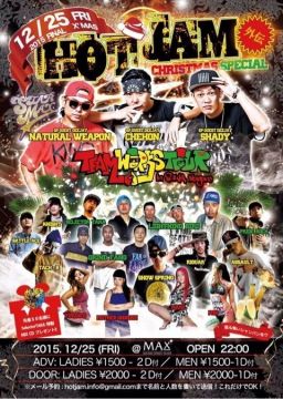 HOT JAM 外伝