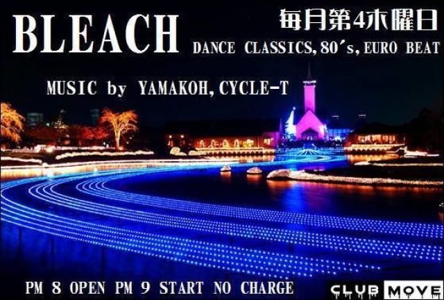BLEACH ～Xmas Special～