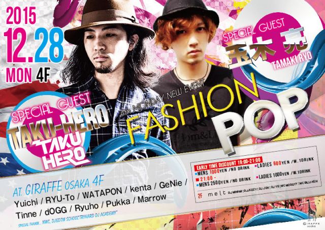 4F SPECIAL GUEST : 玉木亮, TAKU-HERO – FASHION POP -