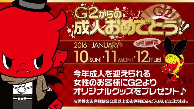 火曜日 【Don't Stop Groovy】