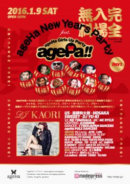 ageHa NEW YEARS PARTY Day1 feat.agePa!! Official Media by modelpress