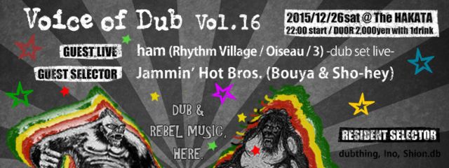 Voice of Dub Vol.16 -END OF THE YEAR SPECIAL DUB SESSION-
