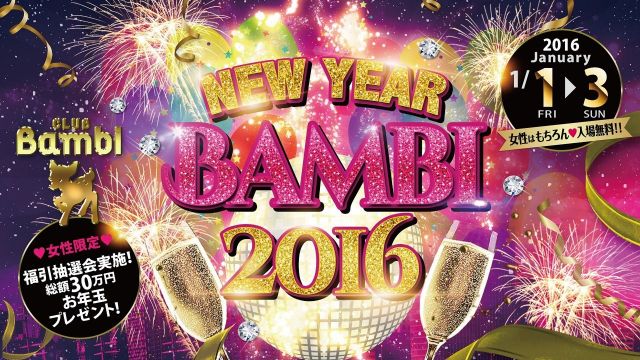 【FRIDAY Bambi】金曜バンビ
