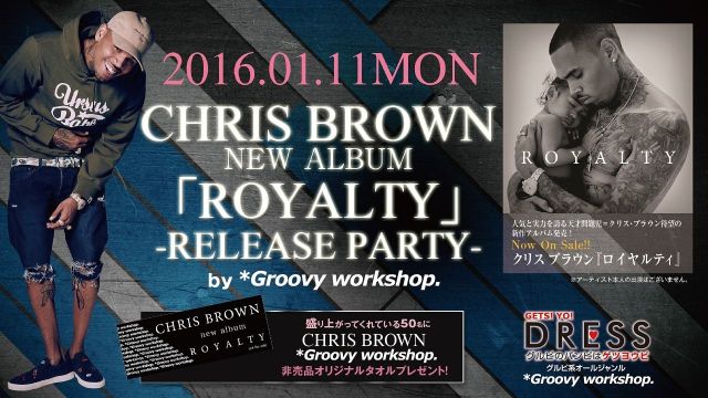 クリスブラウン “ロイヤルティ” RELEASE PARTY 【DRESS】月曜バンビ