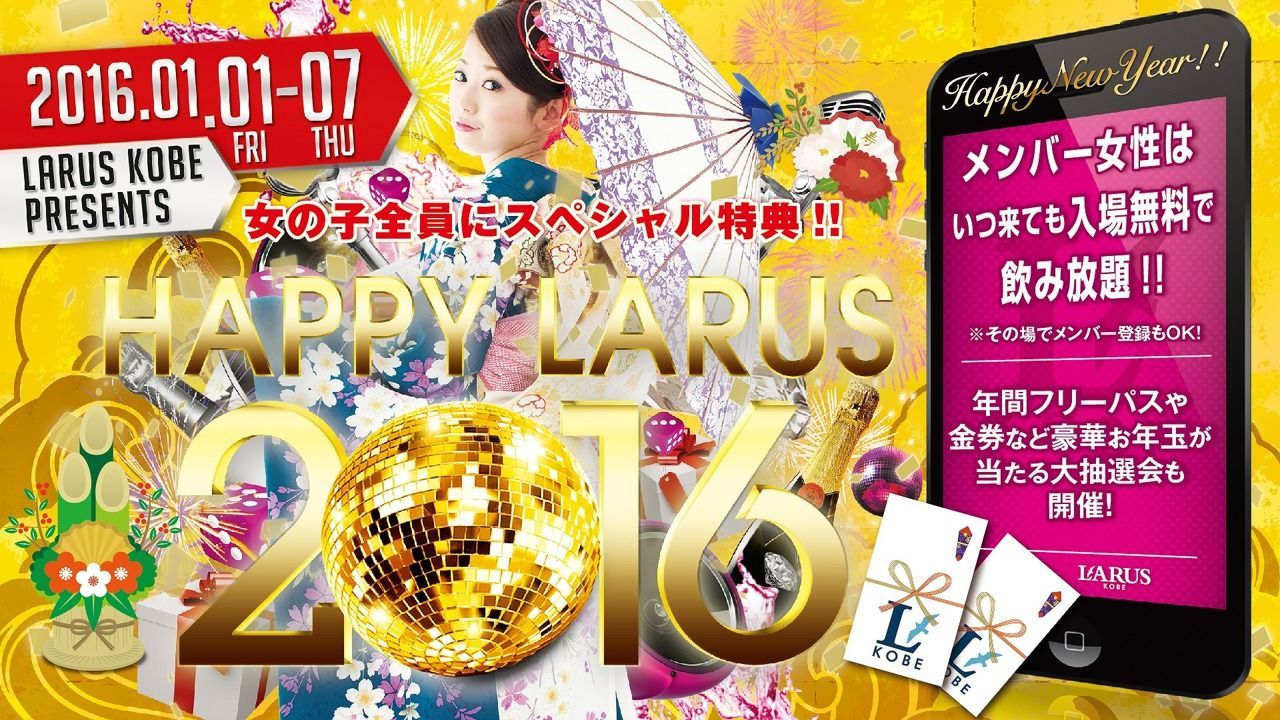 Celeb☆Friday -セレ☆フラ-