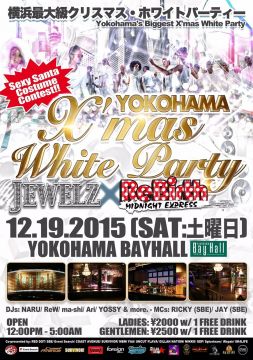 『Yokohama X'mas White Party』