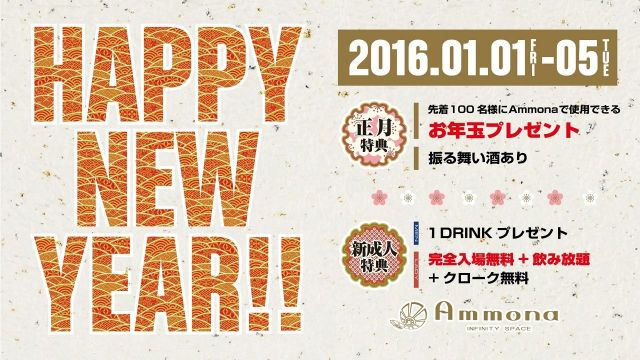 HOT SPOT ≪ HAPPY NEW YEAR!! ≫ 01.01[SUN]-01.05[TUE]