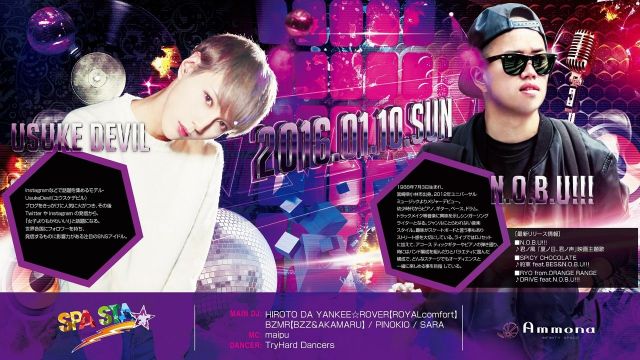 ≪ SPECIAL GUEST: Usuke Devil、N.O.B.U!!! ≫SPA STA☆