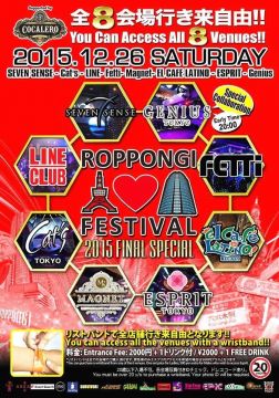 『ROPPONGI FESTIVAL 2015 FINAL SPECIAL』