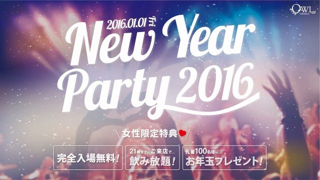 【FRIDAY BEST MIX】 New Year Party 2016