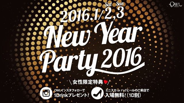 【LADY 2 LOVE】 New Year Party 2016