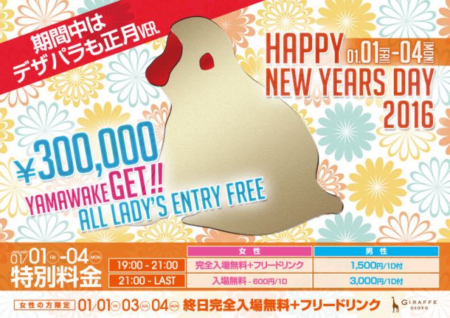 2F LOVEフライデー