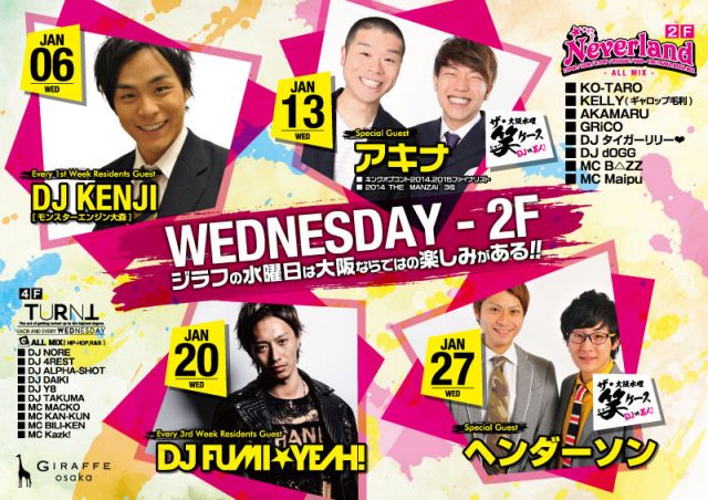2F Neverland / SPECIAL GUEST : アキナ