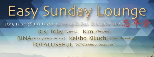 Easy Sunday Lounge 2015 忘年会