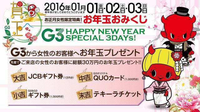第1金曜【 OVERJOYED 】