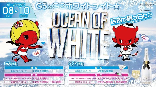 日曜【 SUNDAY DRUNK 】 OCEAN OF WHITE