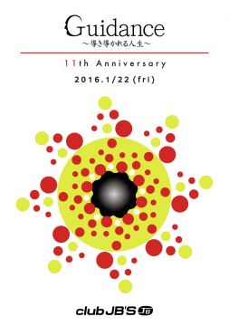 Guidance〜導き導かれる人生〜 11th Anniversary Party