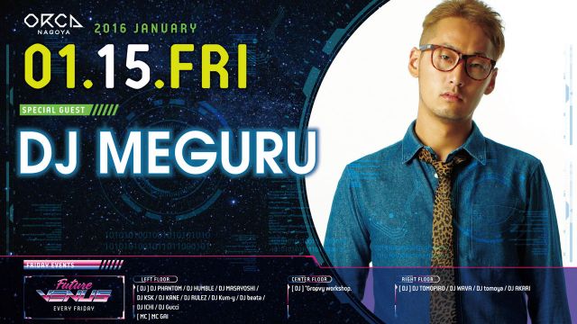  『 FUTURE VENUS 』 SPECIAL GUEST : DJ MEGURU